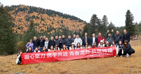 “凝心聚力攜手共進青春激昂共筑輝煌”玖展科技川西團建之旅